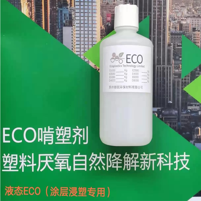 降解塑料廠家向您介紹什么是生物降解塑料？