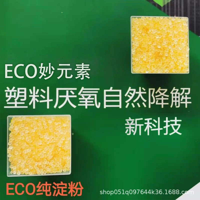 可降解的塑料袋和不可降解的有哪些不一樣？降解塑料廠家告訴你