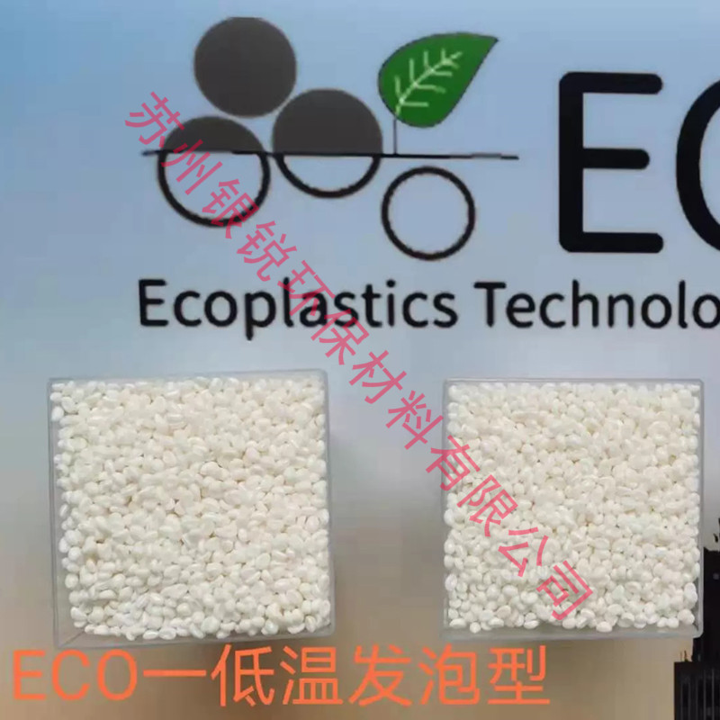 在6R標準下應(yīng)用自然降解塑料減少塑料袋污染