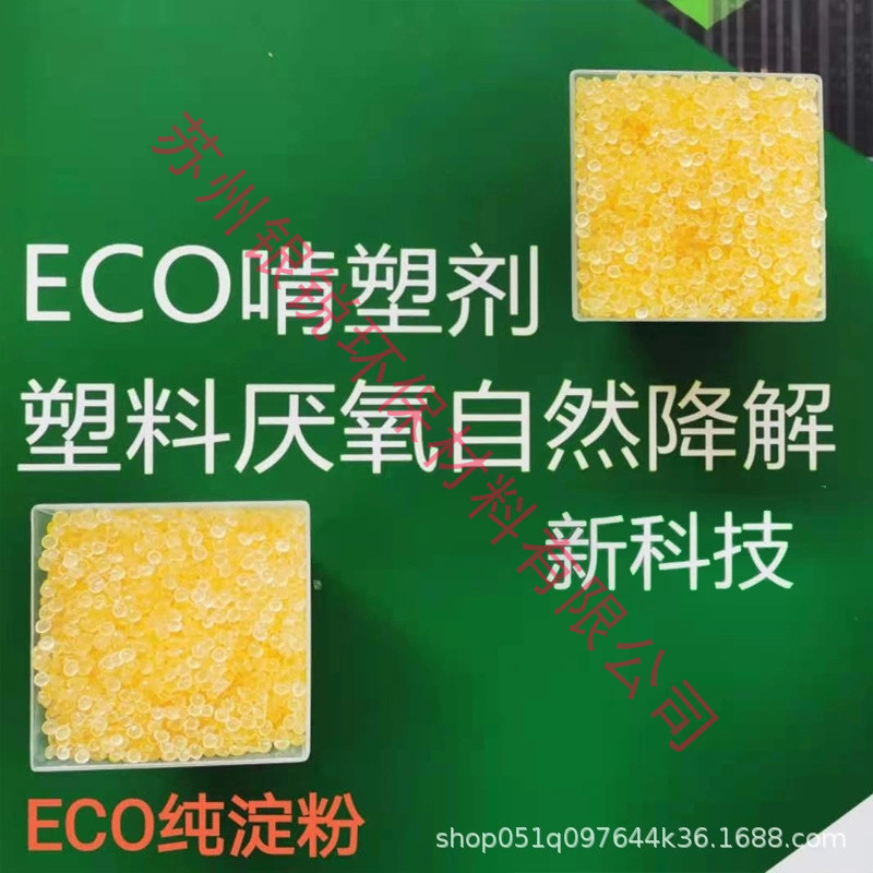 PBAT降解吹膜機(jī)吹膜自然降解塑料臭味該怎么辦？