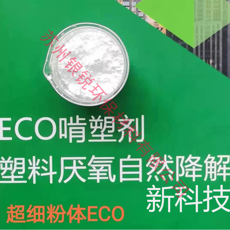 為何自然解塑料價(jià)格比一般塑料袋貴？